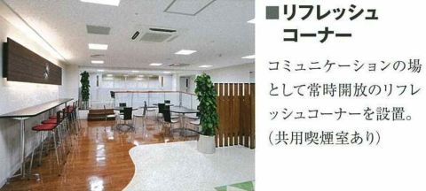 リフレッシュコーナー