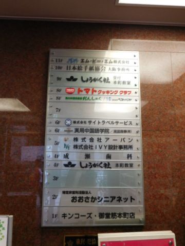 入居テナント