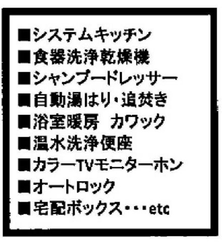 設備機能
