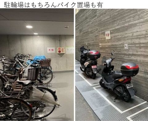 駐輪場&バイク置場