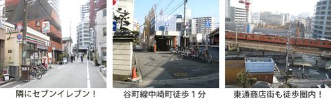 近隣