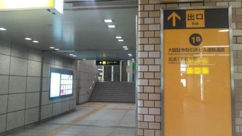 駅、直結