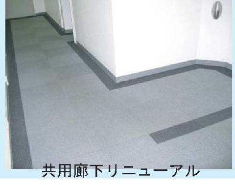 共用廊下部分