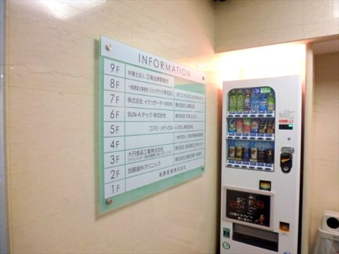 エントランス案内板