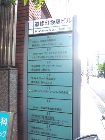 外部看板