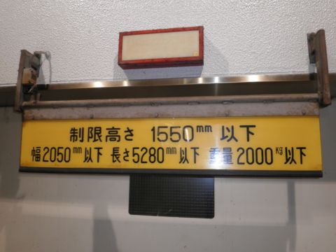 駐車場:収容サイズ