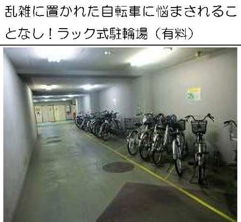 自転車置場