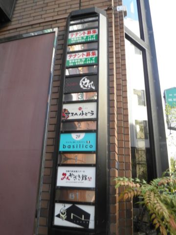 袖看板