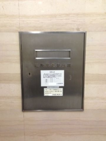 私設ポスト